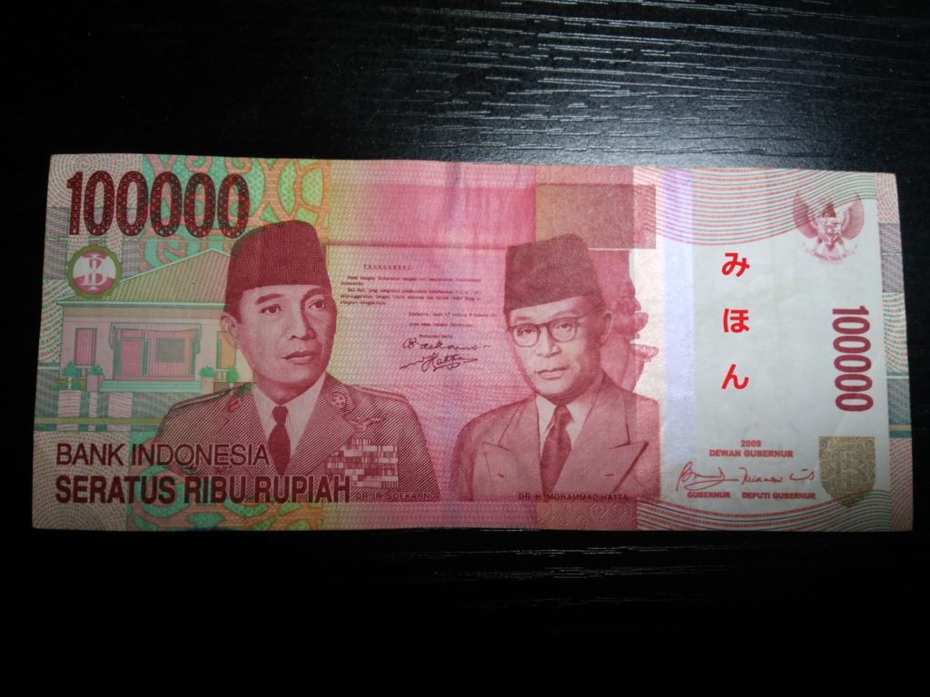 インドネシアルピア 10万ルピア紙幣10枚 100万ルピア 1000000IDR+