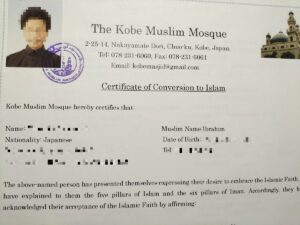 Surat Conversion to Islam